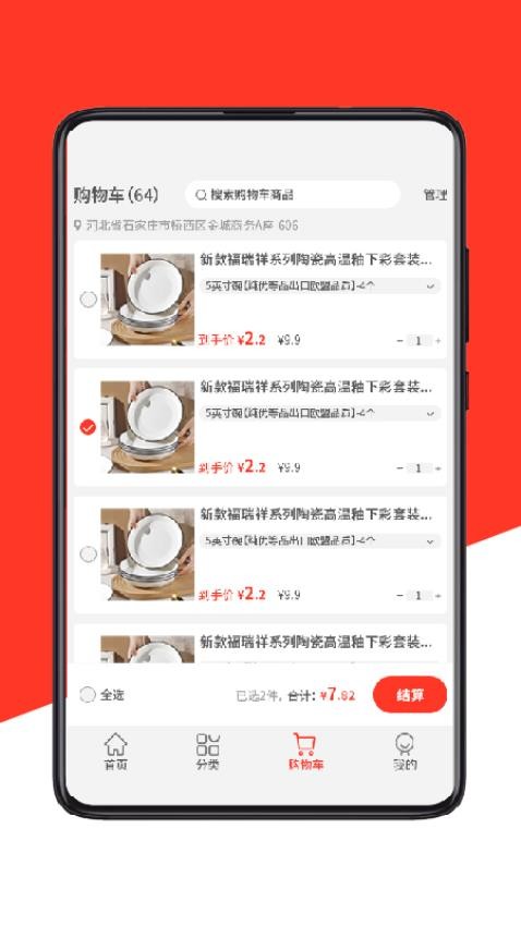 快快当商城手机版