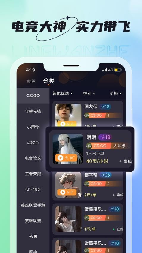领玩者手机版