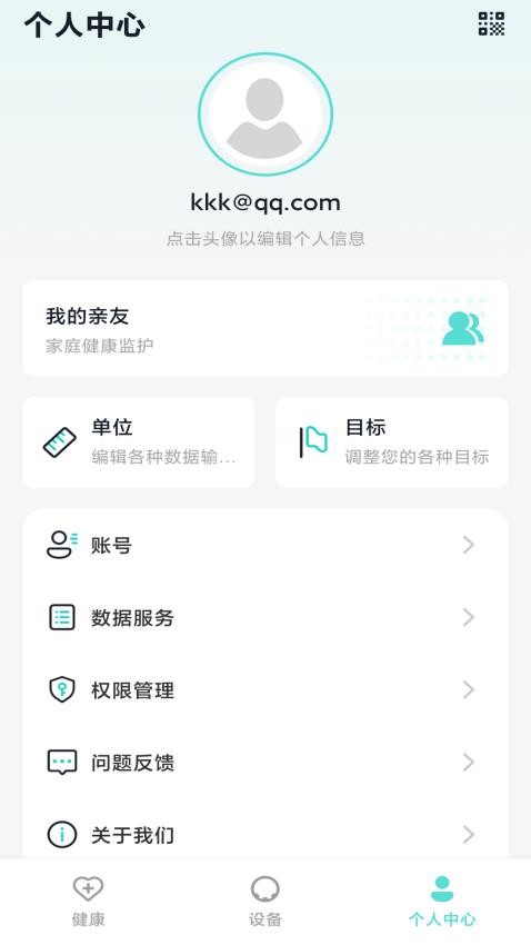 H Ring手机版