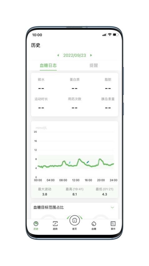 微泰动泰官方版