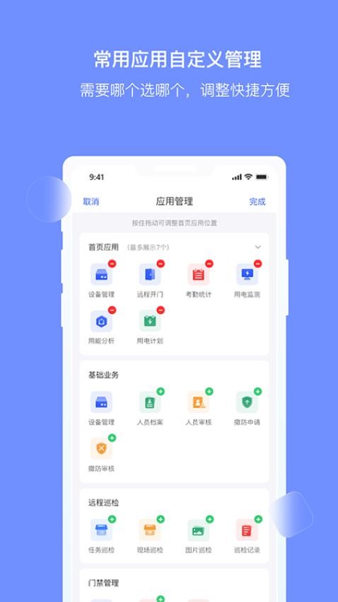 大华云睿官方版