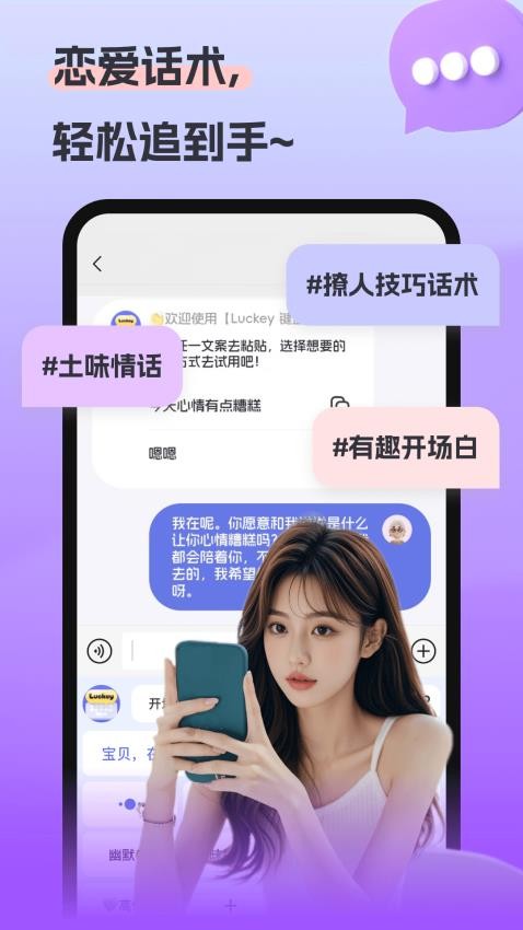 Luckey键盘免费版
