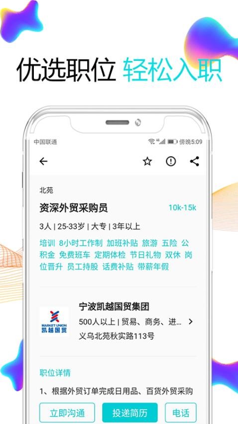 搜才官网版