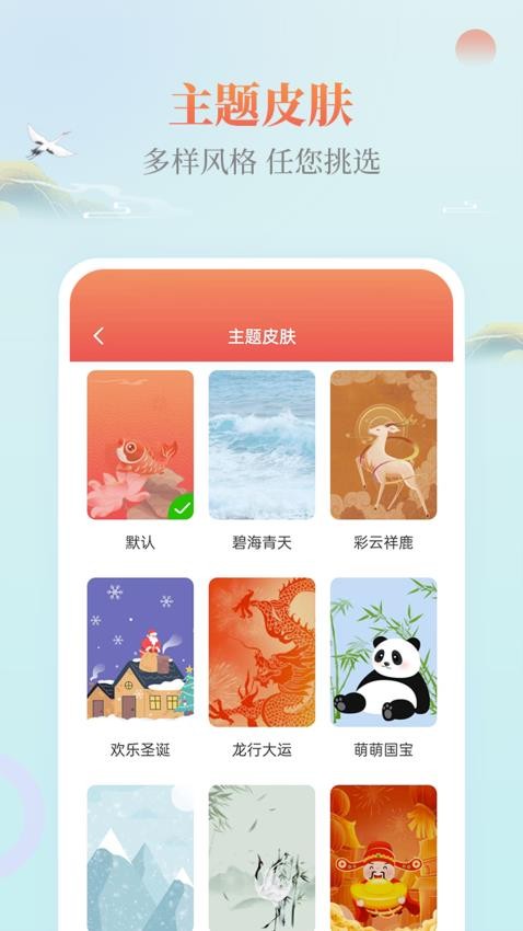 云犀日历官网版