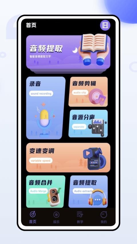 极简直播音效免费版