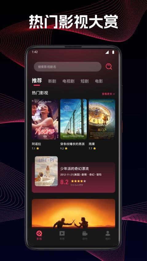 牛牛视频app