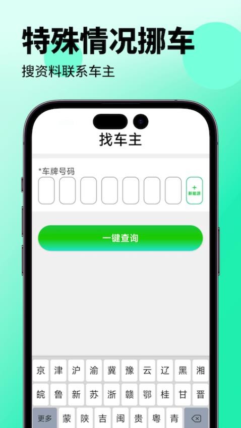叮叮充电桩官方版