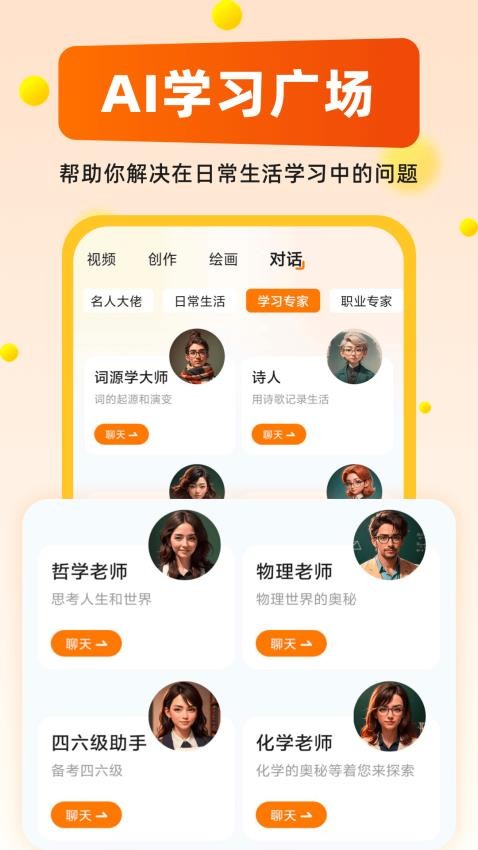 AI推文大师官方版