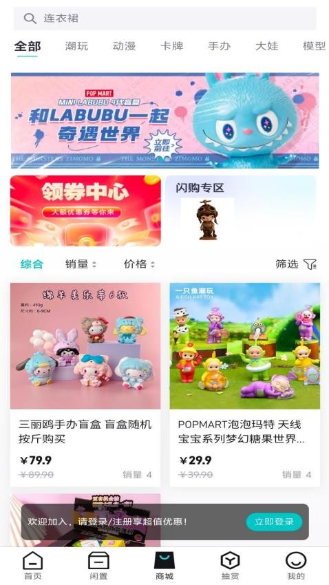 幕后玩家app