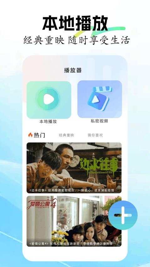 海洋视频免费版