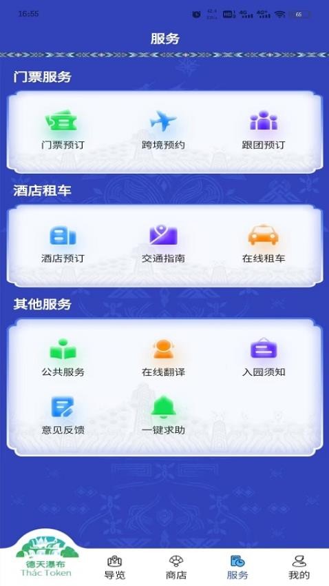 德天跨国瀑布最新版