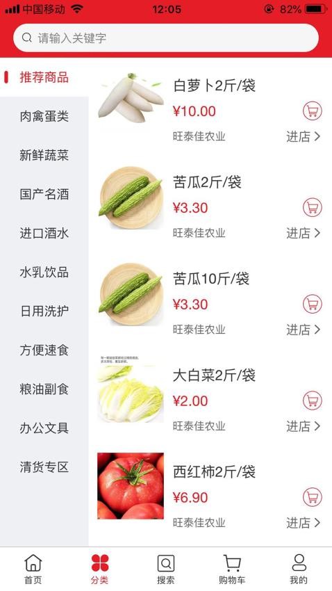 中农旺购官网版
