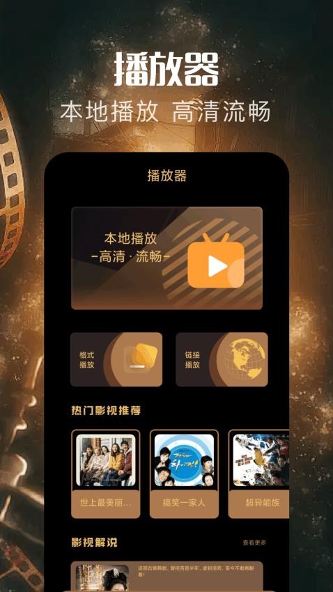 大地视频助手手机版