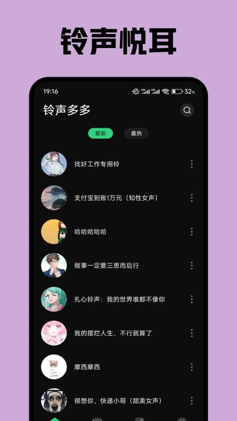 星梦安卓版