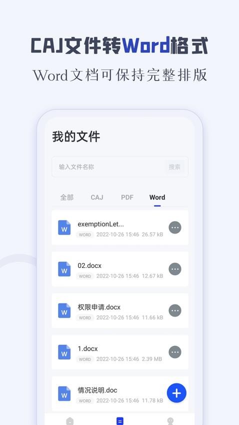 CAJ阅读器官方版