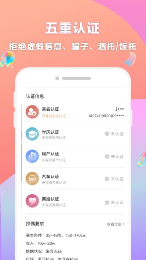 再婚相亲网平台