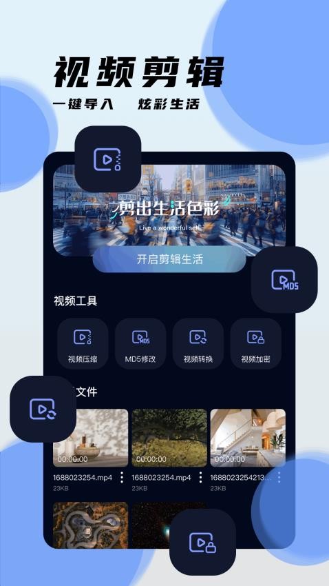 橘子视频工厂手机版