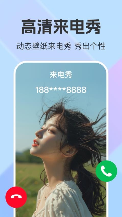 铃声免费多