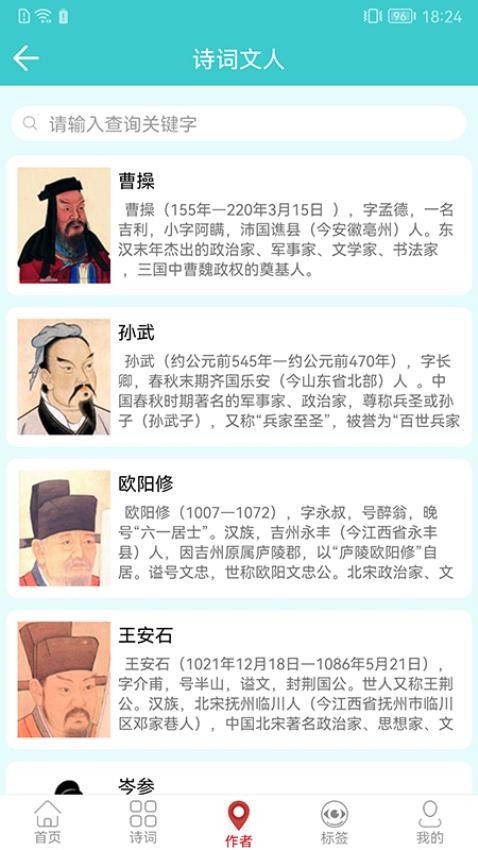 诗词全集免费版