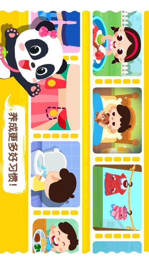 宝宝上厕所最新版