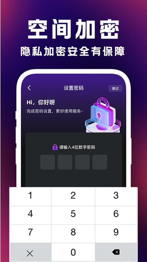免费私藏播放器app