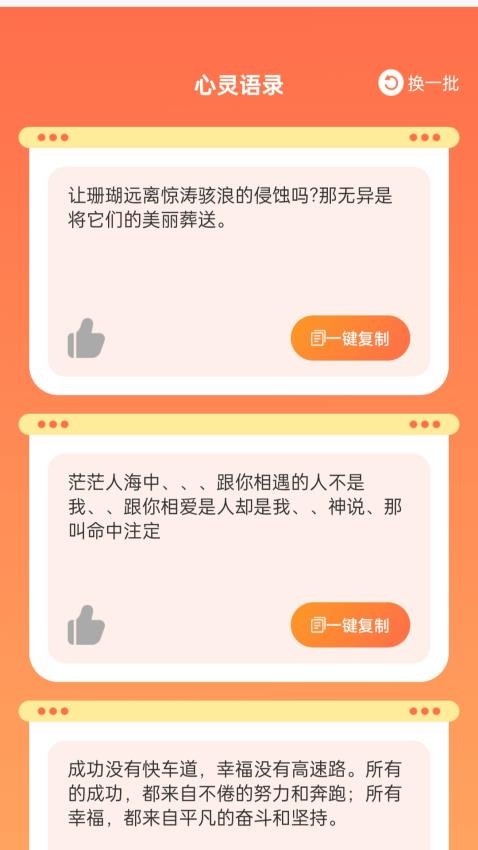 步步行好运最新版