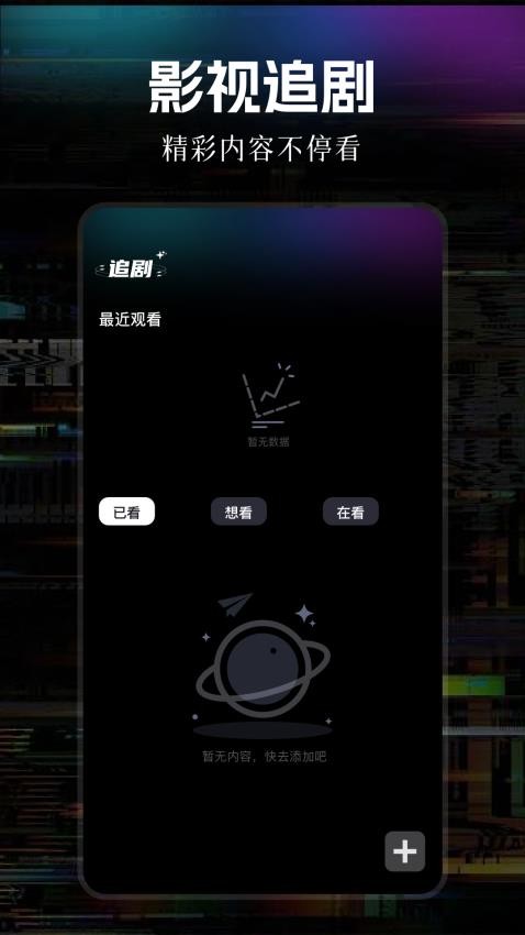 魅影软件官网版