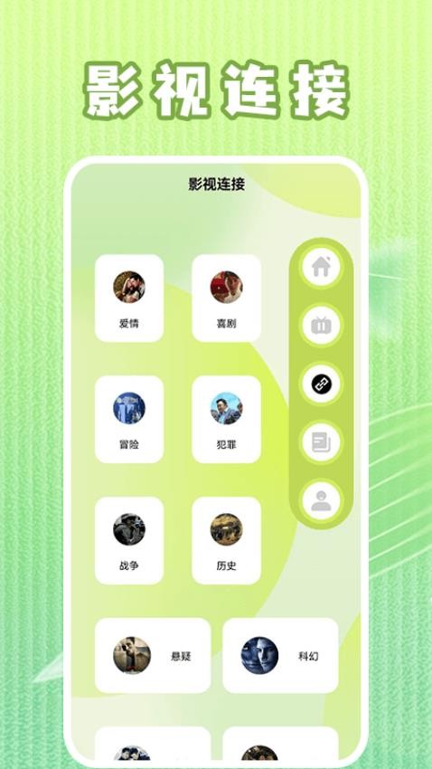 影猫官网版