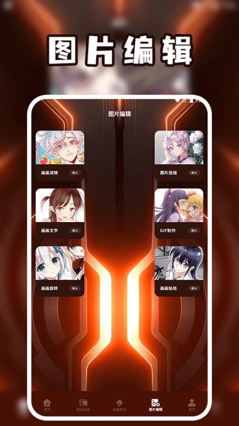 Art set 4pro手机版