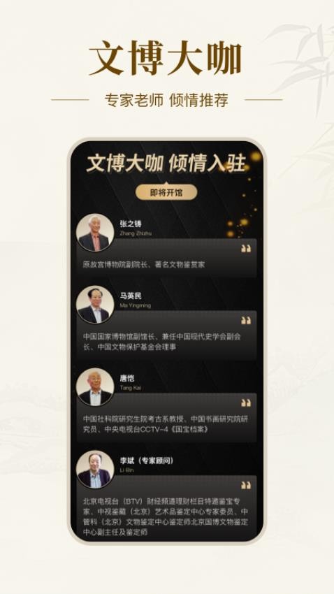 艺术收藏网官方版