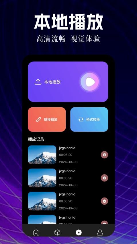 影评仓官网版