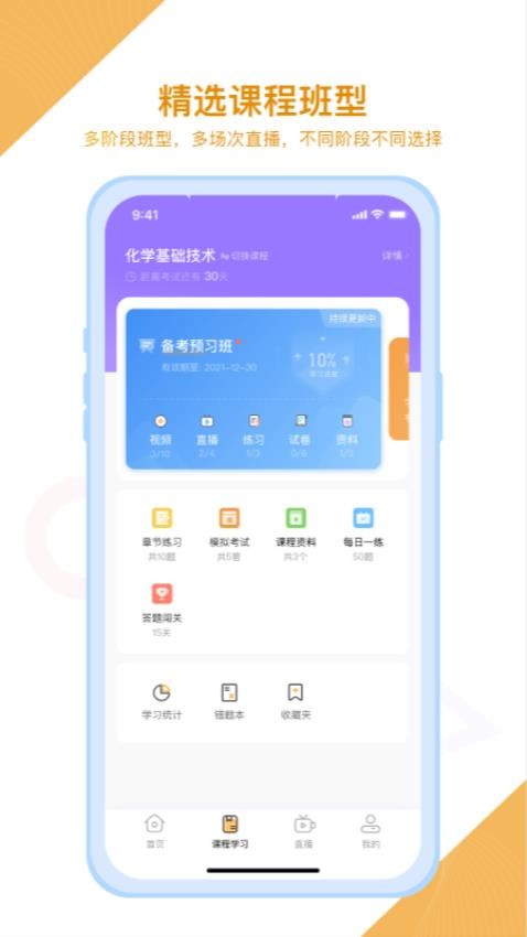 铋过官方版