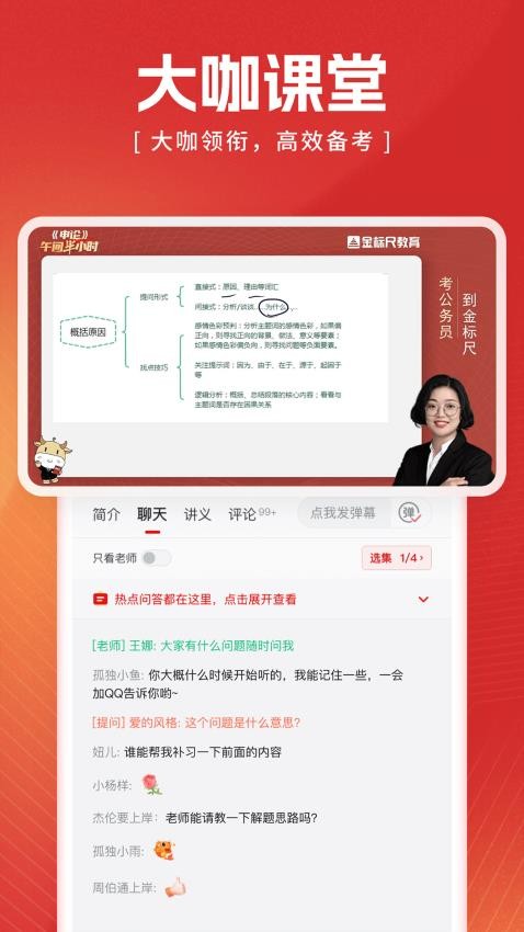 上岸app