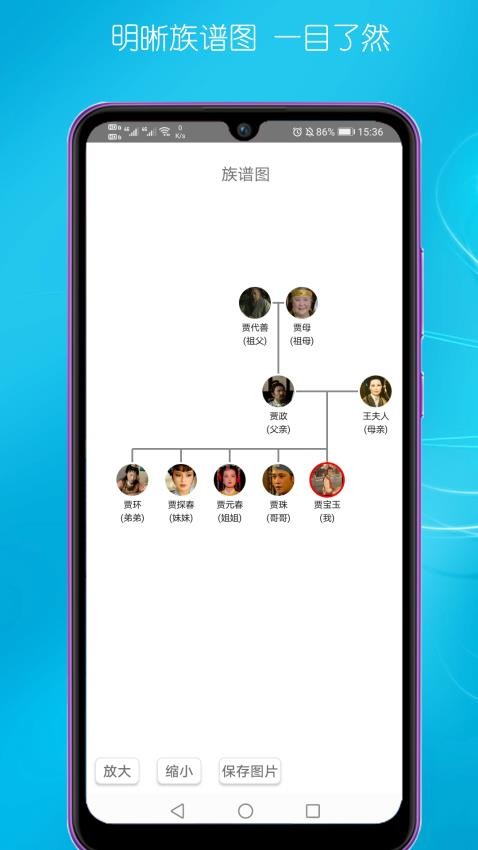 速联族谱最新版