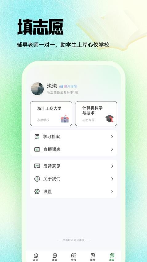 中军职达手机版