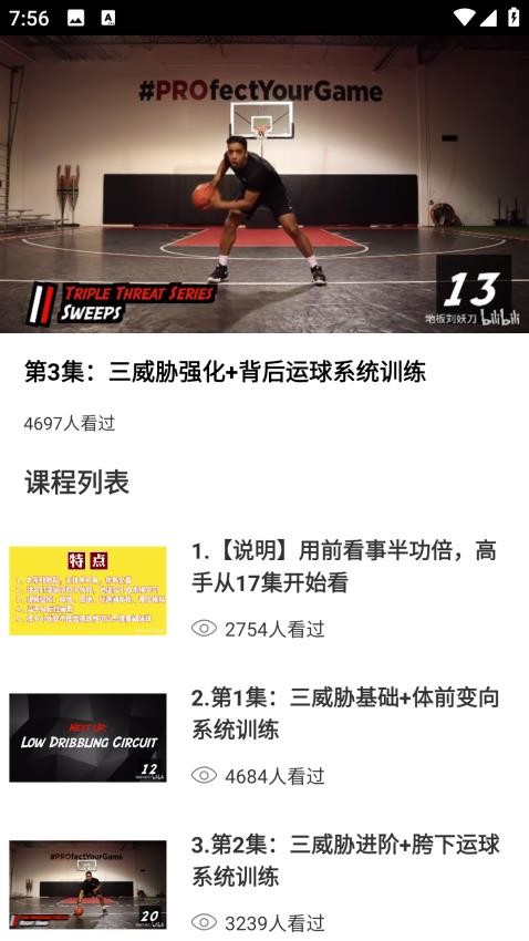 篮球战术板手机版