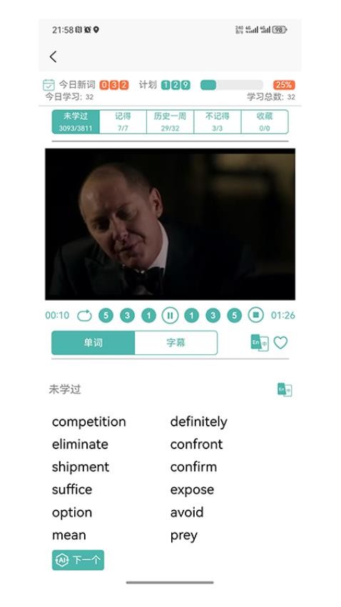 多维单词手机版