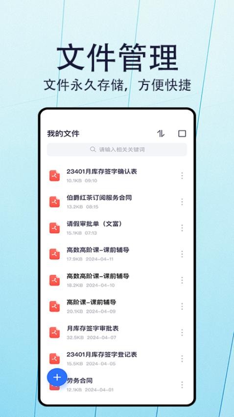 手签手机版