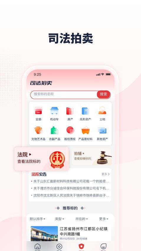 中拍平台官方版
