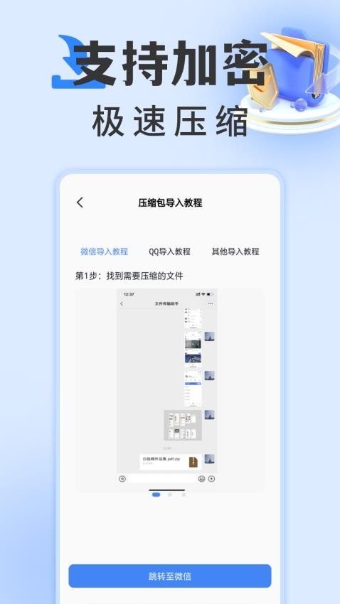 rarzip解压缩专家app
