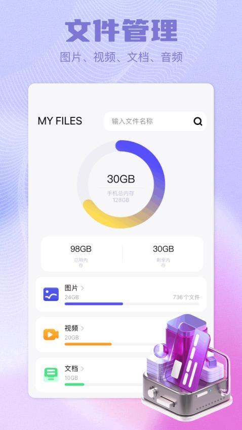 223互传手机版