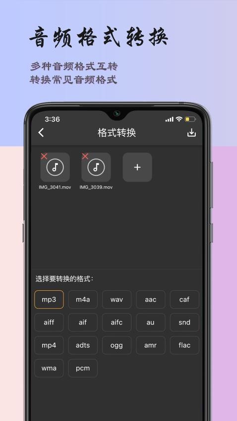 超维音乐剪辑助手最新版