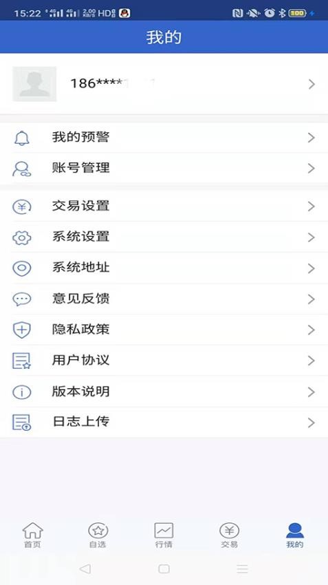 国都E期货安卓版