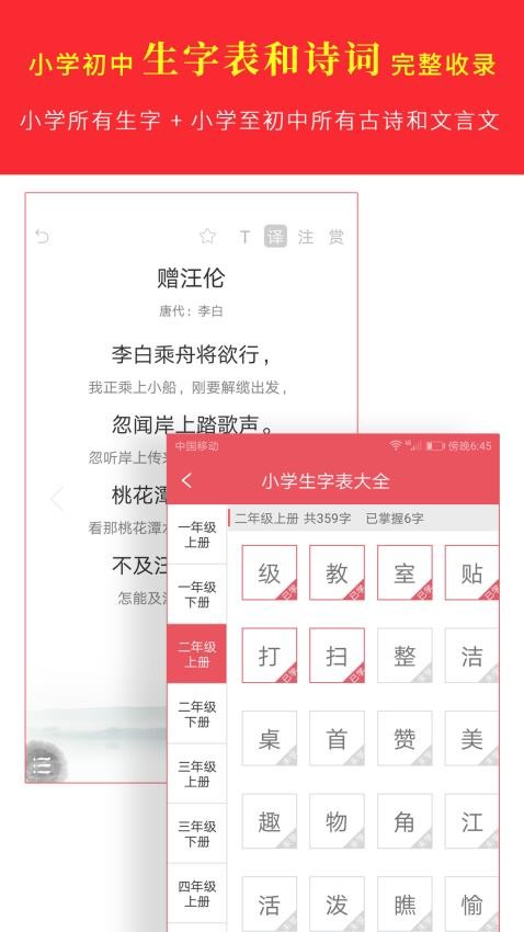 汉语字典专业版免费版