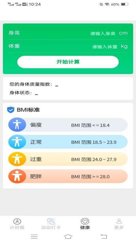 天天去计步手机版