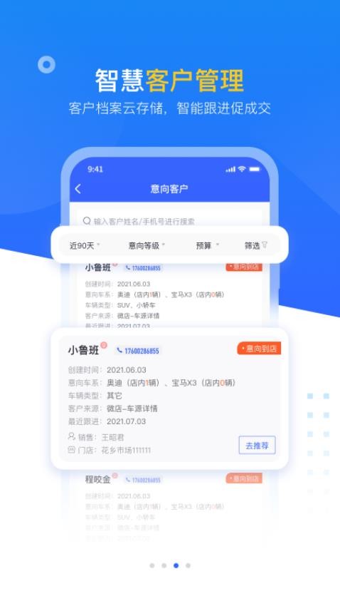 查博士企业版app