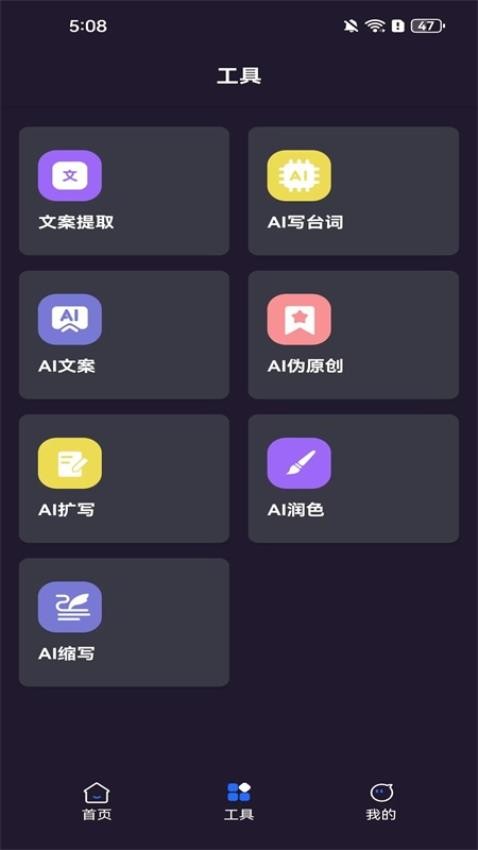 AI提词器官网版