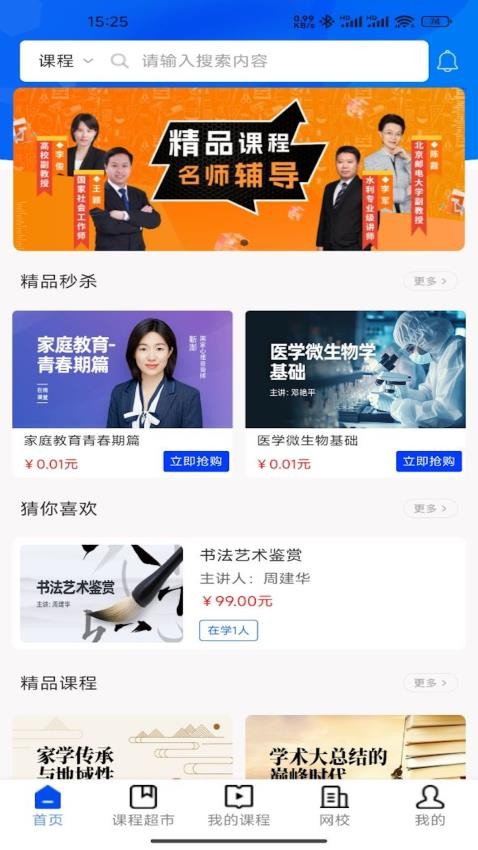 知视通手机版
