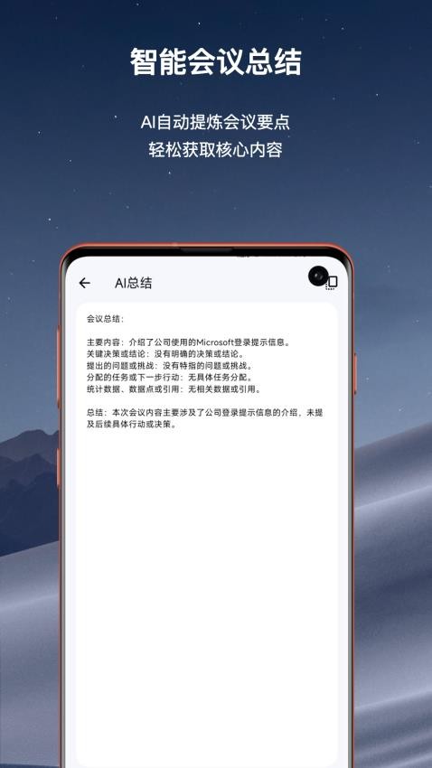 精准翻译官手机版