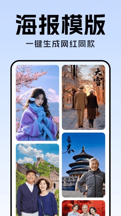 全能AI抠图免费版